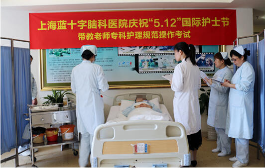 �Ϻ���ʮ���Կ�ҽԺ���ʻ�ʿ��