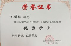 ����÷���·����������ƣ������ǰ� �������Ϻ������ҽ�ƻ���Э������조��ҩ�������㻤ʿ����÷