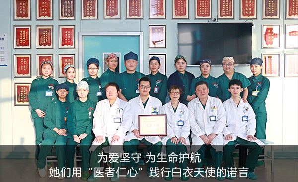 为爱坚守 为生命护航 | 她们用“医者仁心”践行白衣天使的诺言