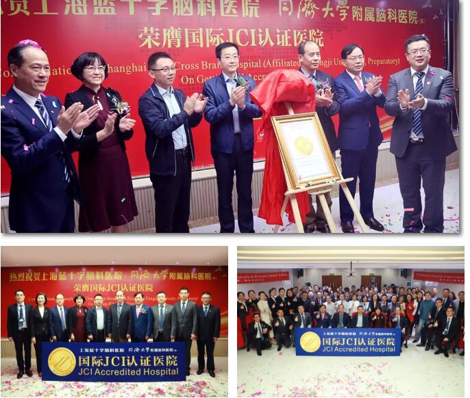 ����쵼���α�Ϊ�Կ�ҽԺͨ��JCI��֤���Ʋ���Ӱ