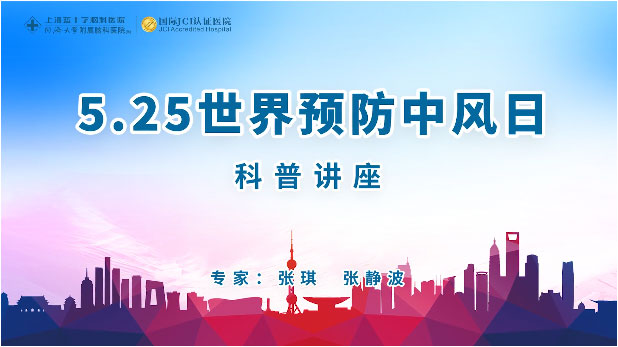 ��ʶ���� ��ѧ���� | �Ϻ���ʮ���Կ�ҽԺ��չ��5.25����Ԥ���з��ա�����