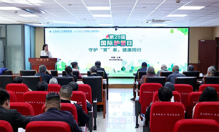 �ػ���θ����������ͬ�� �� �Ϻ���ʮ���Կ�ҽԺ�ٰ���ʻ�θ�չ���