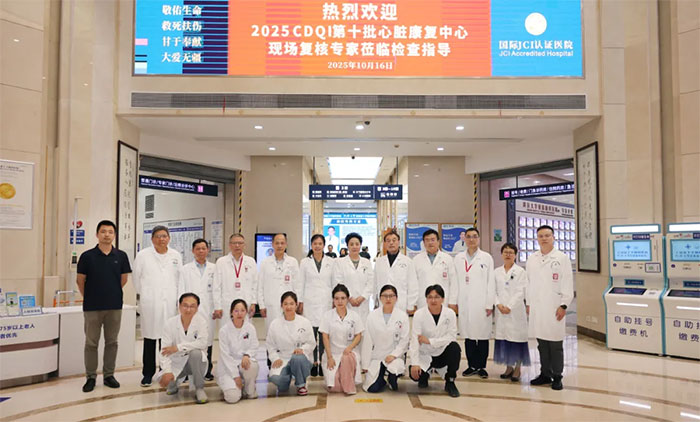 ��������ͬ����ϵ �ػ������������� | �Ϻ���ʮ���Կ�ҽԺ���CDQI���ұ�׼�����࿵������ר�����ֳ�����