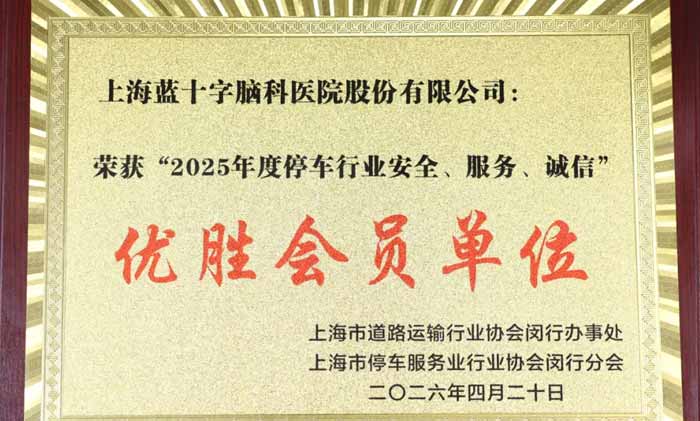 �淶��������� ���ķ���Ӯ���� | �Ϻ���ʮ���Կ�ҽԺ�ٻ�2025���ͣ����ҵ��ȫ�����񡢳��š���ʤ��Ա��λ